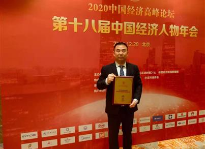 点赞中国实力 |“2020中国经济岑岭论坛”在京盛大举行