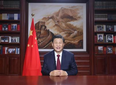 国家主席习近平揭晓二〇二一年新年贺词