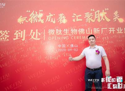 精诚相助，，，，，立异共赢——金沙8888js药包荣获微肽生物优异相助同伴