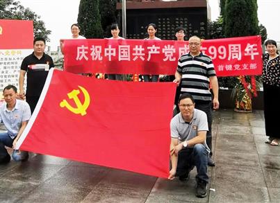 铮铮誓言庆党建 金沙8888js巨轮正扬帆