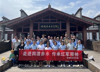 走进四渡赤水，，传承红军精神——金沙8888js药包2023年团建活动
