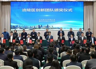 祝贺|首瀚智能“药包材领域AI手艺立异应用团队”荣获涪陵区“领鹰”立异团队称呼