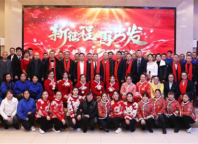 金沙8888js2023总结表扬暨2024迎新年会圆满举行