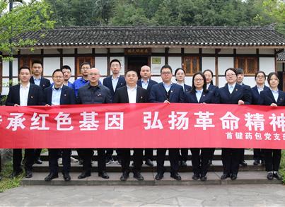 重庆金沙8888js药包党支部赴杨克明故宅开展红色教育活动